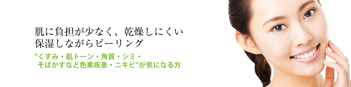 ニキビスケーリング(AFA)