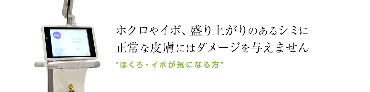 CO2炭酸ガスレーザー