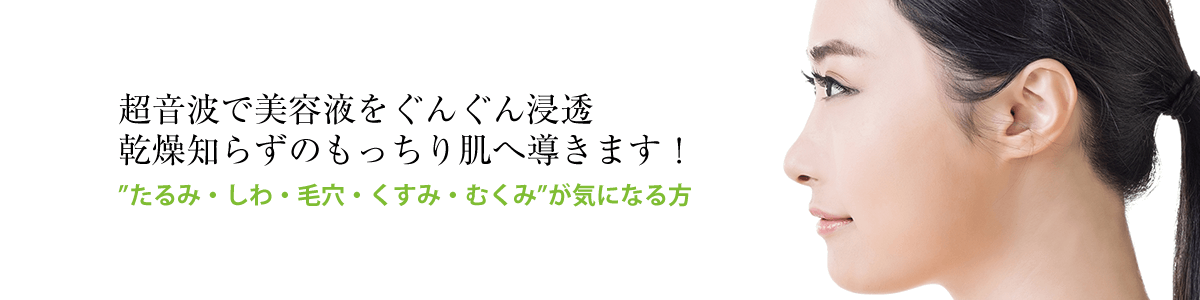 超音波管理