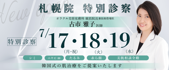 札幌市中央区北一条西2-1 札幌時計台ビル2階