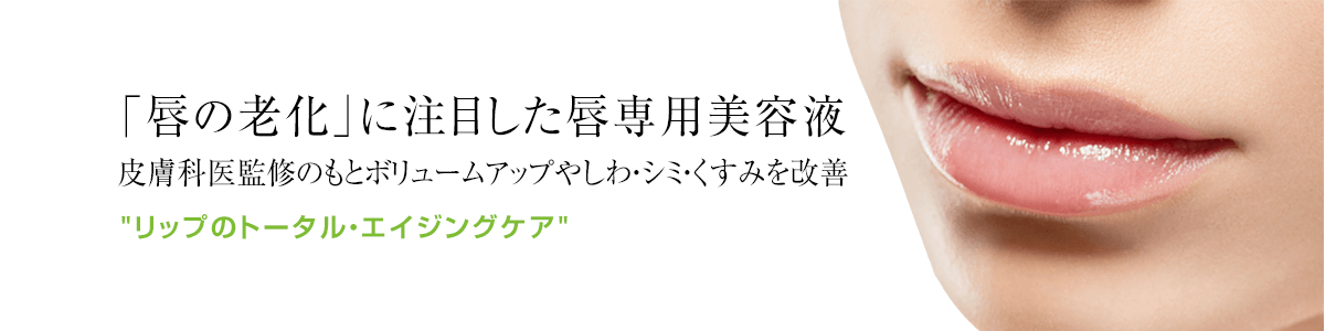 ベイビー リップ プランパー