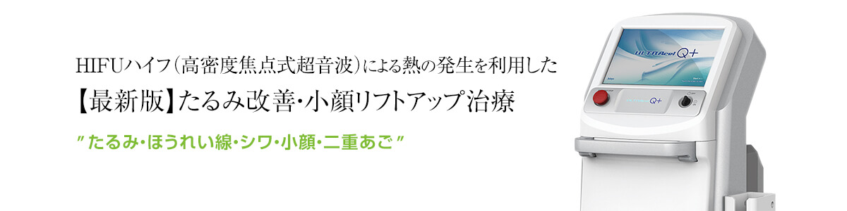 ウルトラセルQプラス