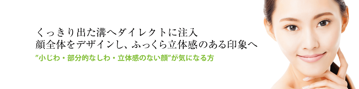 ヒアルロン酸注射