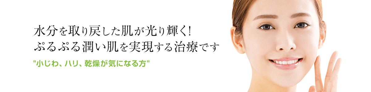 水光注射