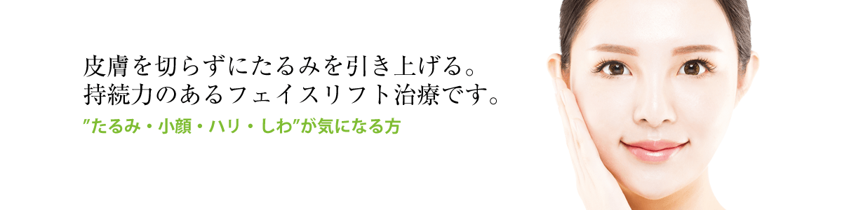 オルチャンリフト