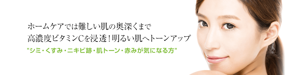 美白管理