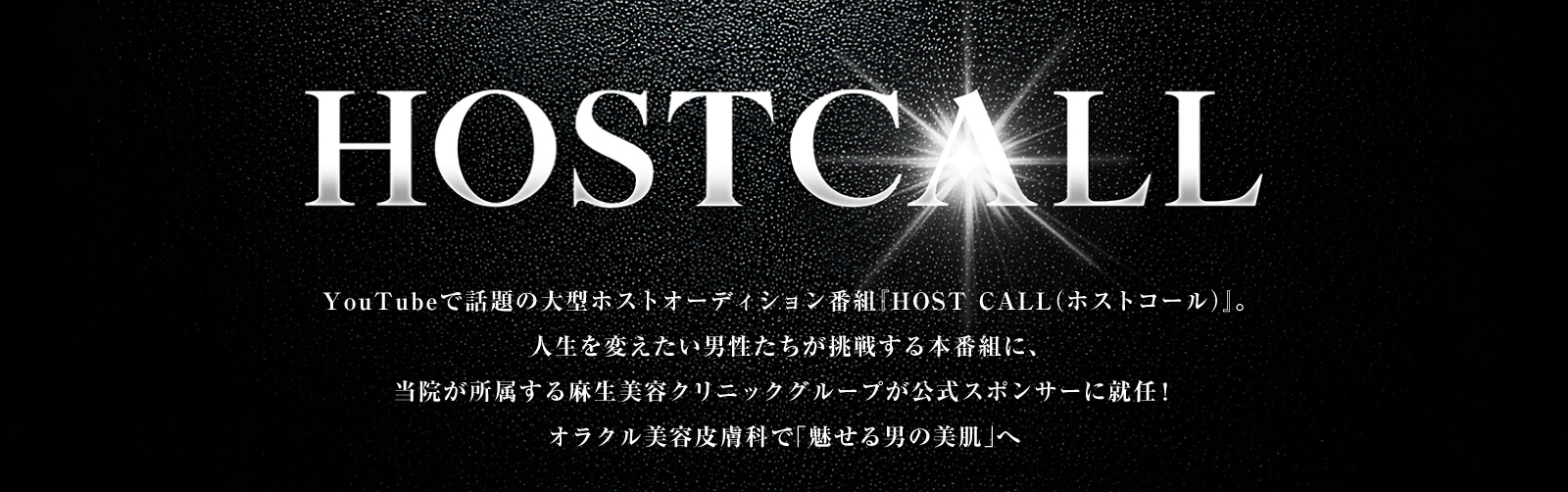 HOSTCALL
