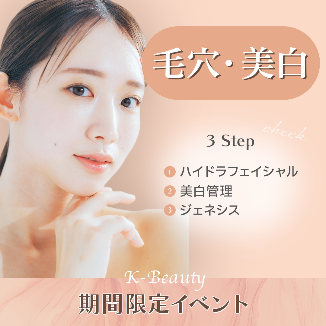 期間限定イベント