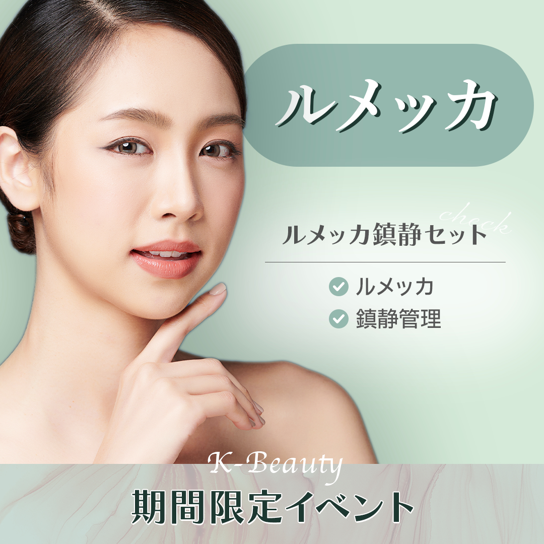 期間限定イベント