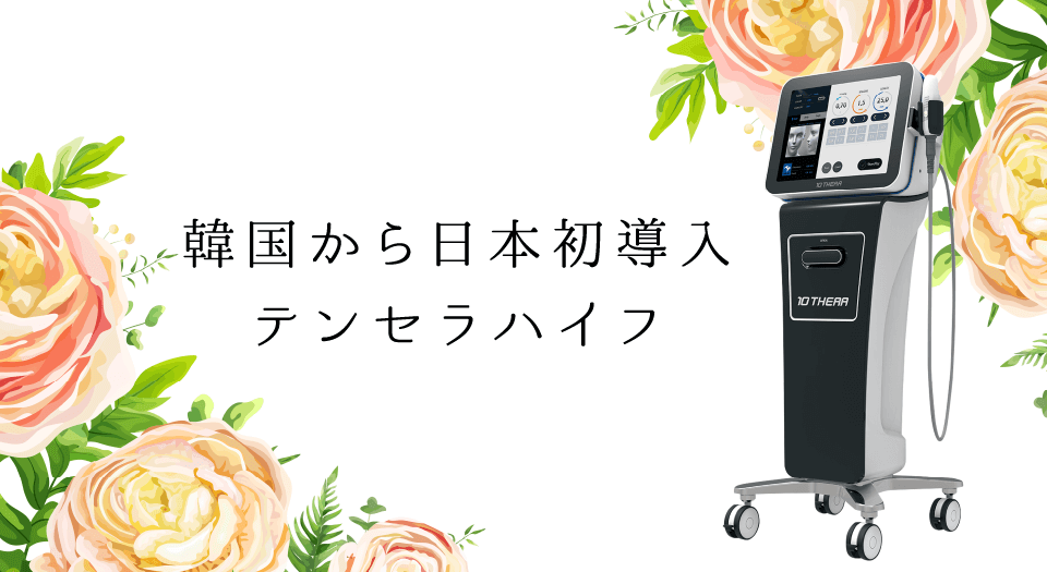 公式 オラクル美容皮膚科 東京新宿院 渋谷院 名古屋院 大阪梅田院 福岡天神院