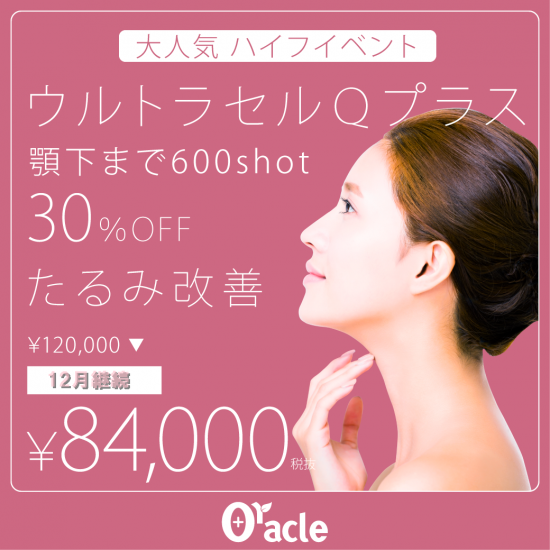 11月CP 大人気ハイフイベント