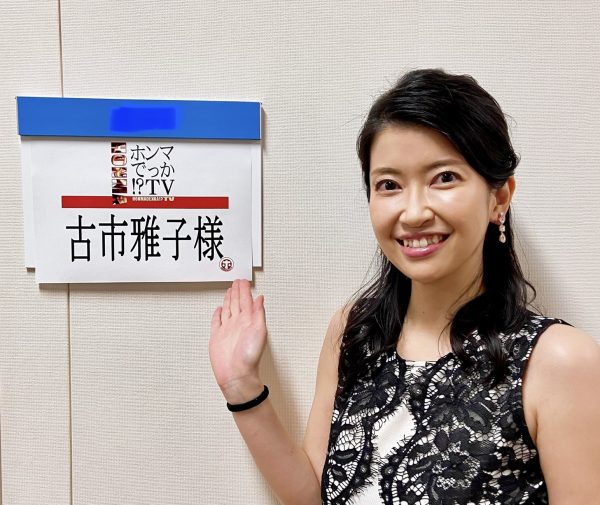 Tv出演 古市雅子院長 ホンマでっか Tv に出演 公式 オラクル美容皮膚科 東京新宿院 渋谷院 名古屋院 大阪梅田院 福岡天神院