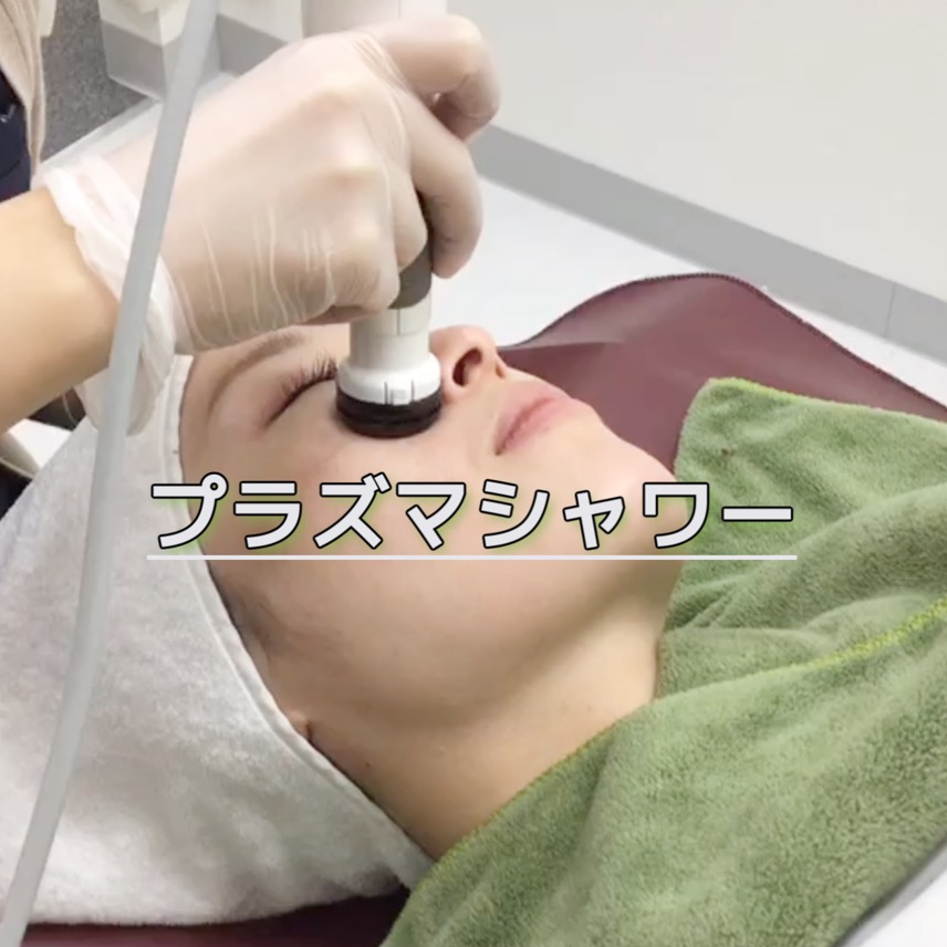 プラズマシャワーの施術画像